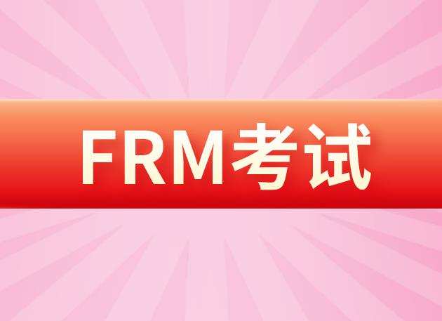 FRM金融英語以T開頭詞匯介紹！