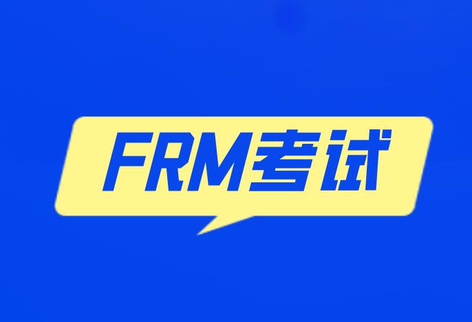 參加FRM考試考生可以攜帶計(jì)算器嗎？