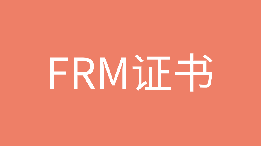 申請(qǐng)F(tuán)RM證書都需要哪些條件