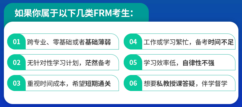 零基礎(chǔ)學(xué)frm適合什么網(wǎng)課？