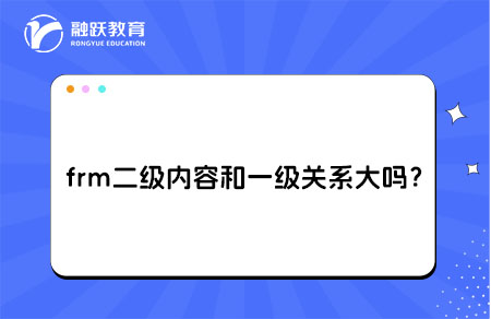 frm二級(jí)和一級(jí)關(guān)系